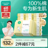 全棉时代婴儿棉柔巾100%纯棉干湿两用面巾洗脸巾成人可用100抽*18包