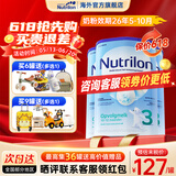 荷兰牛栏（Nutrilon）诺优能婴幼儿配方奶粉HMO+益生元荷兰原装进口 800g 3段3罐(10月+) 26年5-10月