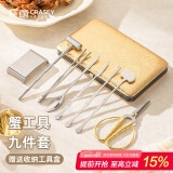 广意 不锈钢蟹八件吃蟹工具蟹钳夹蟹钳勺吃螃蟹专用工具9件 GY7433