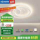 HD led智能语音吸顶灯 大客厅卧室全屋灯饰智能灯具包安装套餐 星雨智能圆形/78W/50*7cm