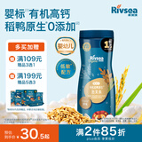 禾泱泱有机婴幼儿高钙泡芙条宝宝零食原味32g 稻鸭原生低敏6月+