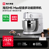 海氏（Hauswirt）【国家补贴】M5厨师机和面机家用全自动和面揉面一体机压面机打蛋器多功能轻音电动料理机 M5 Max升级款 5.5L