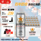 三宝乐精酿啤酒【日本进口】500ml*24听整箱装百威集团 端午节送礼