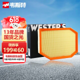 韦斯特空气滤清器*MA8032(华晨宝马520Li 2.5L/530Li 3.0L/730Li  )