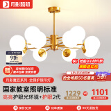 月影智能护眼客厅吊灯餐厅灯北欧简约全铜魔豆中山灯具套餐三室两厅 12头【智能款/RA98】20-30㎡