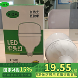 汉懿威LED节能灯泡平头灯柱形泡40W白光6500k大螺口E27大功率物业商用工厂照明 HYW-PY-P003