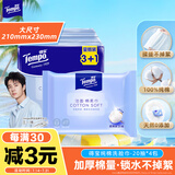 得宝（TEMPO）洗脸巾 20抽*4包 100%纯棉干湿两用 一次性毛巾便携装 棉柔巾婴儿