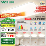 雷士（NVC）全光谱护眼吸顶灯客厅大灯智能LED照明灯具简约大气包安装光域S