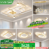 VVS美学灯智能客厅灯吸顶灯灯具套餐led客厅大灯饰全屋中山灯大全 四室两厅智能调光+包安装