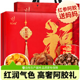 忆江南红参阿胶玫瑰茶礼盒 女血补茶气360g送女友妈妈滋补礼物 员工福利