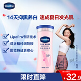 凡士林美白身体乳200ml 烟酰胺保湿持久留香 男士女士秋冬润肤