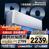 格力空调 大1匹云佳pro新一级能效 变频壁挂式卧室挂机 新品升级 省电空调KFR-26GW/NhMa1BG 国家补贴