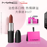 M.A.C魅可大子弹头mac口红哑光高级显白#669大泰迪 生日礼物女 送女友
