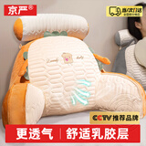 京严床头靠枕靠背床上趴睡枕靠背垫软包床靠腰垫护腰靠垫抱枕沙发枕头 凉感透气【土司+枕头】乳胶层 70cm*50cm 含枕芯 成人款（超大号）可拆洗