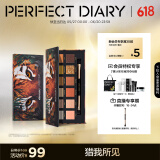 完美日记探险家12色动物眼影盘斑虎盘14g粉质柔滑细腻生日礼物送女友