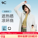 VVC成毅同款防晒衣服女冰丝凉感透气防紫外线披肩城市轻户外短外套