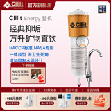CILLIT 水丽欧洲原装进口厨房净水器厨下台下式净水机家用厨房矿物质超滤直饮过滤Energy 整机 橙色 Pure Energy