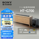 索尼（SONY）HT-G700 3.1声道 大功率独立低音炮 杜比全景声 家庭影院 回音壁 soundbar 电视音响 4K 蓝牙