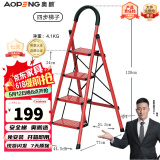 奥鹏铝合金梯子四步家用加厚折叠室内多功能人字梯伸缩楼梯小扶梯 玫红色四步梯【新款特别加宽款】