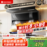 优盟（UM）油烟机家用顶侧双吸抽油烟机大吸力710小尺寸公寓小户型厨房脱排免拆洗家电国家补贴CXW-288-UC175
