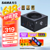 先马（SAMA）GT750D黑色（额定750W）ATX3非模组台式主机电脑电源 80PLUS金牌/14CM机身/全桥谐振/5000m高海拔