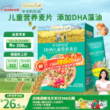 爷爷的农场儿童早餐即食麦片240g DHA多元营养早餐即食冲饮