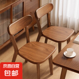 实木餐椅靠背家用餐桌椅路易斯餐厅吃饭休闲凳子家用四把木椅子 胡桃色【实木座面】 两把装