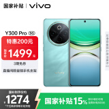 vivo Y300 Pro 8GB+256GB 金镶玉 国家补贴 6500mAh超薄蓝海电池 全等深微四曲屏 AI 拍照 手机
