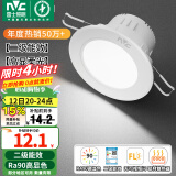 雷士（NVC）LED筒灯嵌入式三色可调筒射灯客厅天花灯走廊过道灯背景牛眼灯 铝材Ra90-漆白6W白光-孔75-85mm