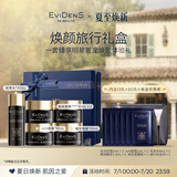 EVIDENS DE BEAUTE伊菲丹【全明星体验】小美盒
