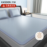 开诚（kaseen） 冰藤席 A类 冰丝席凉席家用双人三件套 玉丝席 150*200cm 可机洗