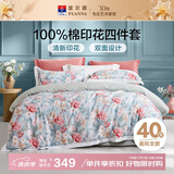 富安娜床上四件套 100%全棉数码印花床单被套 双人加大 230*229cm 绿