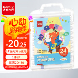 齐心(Comix)24色丙烯马克笔儿童小学生美术画画专用不透色水彩笔可水洗叠色防水免按压 EBMK15-24