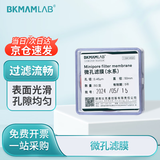 比克曼生物 微孔滤膜水系有机系MCE格栅膜一次性微量过滤混合滤膜器【水系】50*0.45μm50片