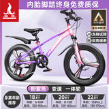 凤凰山地自行车男女变速山地车碟刹青少年儿童自行车学生单车 星际 粉紫【变速+三刀轮】 22寸【适合130-170cm】
