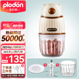 PLODON浦利顿婴儿辅食机小型多功能绞肉打泥搅拌榨汁研磨料理机 小白熊辅食机双杯 10叶刀头 防飞溅
