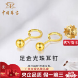 中国珠宝 SINO GEM黄金耳钉女纯足金圆珠泡泡耳环小金豆耳饰生日礼物送女友老婆妈妈 足金圆珠耳钉+品牌礼盒【京仓发】 足金耳钉一对，金重约0.3g