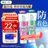狮王（Lion）齿力佳进口酵素美白牙膏鲜果+百花130g*2亮抑菌去口臭去黄去渍