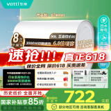 华帝（VATTI）国家补贴50升电热水器超薄双胆扁桶3000w双管速热6.8倍增容出水断电 DDF50-i14201以旧换新