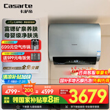 卡萨帝（Casarte）80升【小私汤CJ5PRO】热水器电热水器 国家补贴以旧换新 双胆富锶隐藏安装 CEC8003HD-CJ5PROKAKU1