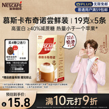 雀巢（Nestle）咖啡浓系列慕斯卡布奇诺速溶奶咖减蔗糖冲调19g*5条陈立农同款