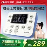 仙鹤中频脉冲电治疗仪医用激光理疗仪颈椎肩周按摩腰椎间医用多功能