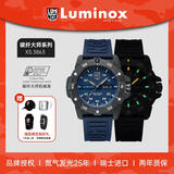 雷美诺时（Luminox）碳纤大师自动机械表 瑞士表运动夜光潜水男表XS.3863
