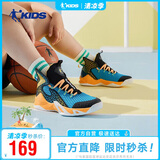 乔丹（QIAODAN）童鞋儿童篮球鞋夏季中大童网面透气战靴男童运动鞋子 QM2250109碧海蓝/黑色40
