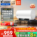 海尔（Haier）家用电热水器3.3KW变频速热 一级能效省电政府补贴储水式热水器抑垢净水洗镁棒免更换锆金无缝内胆 60L DN3免清洗0水垢/水电分离/一级能效