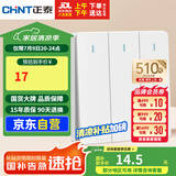 正泰（CHNT）开关插座 三开双控开关 86型暗装插座面板 6C奶油白