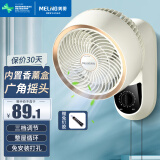 美菱（MeiLing）家用电风扇/壁扇/空气循环扇 客厅卧室墙壁挂扇省电交流定频摇头风扇 轻音节能电扇 MPF-DA2690