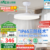 雷士（NVC）LED照明风扇灯吊扇灯餐厅卧室简约全光谱1级能效【国家补贴】灯具