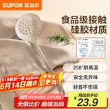 苏泊尔硅胶大漏勺耐高温火锅浮沫油炸食品级长柄厨房家用漏勺 勺子笊篱