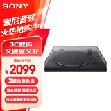 索尼（SONY） PS-LX310BT 蓝牙无线唱盘机 黑胶唱机 复古留声机黑胶唱片
